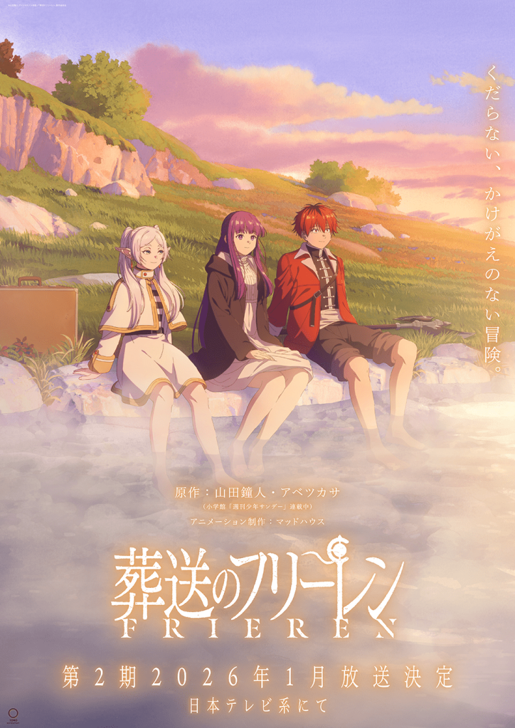 frieren season 2