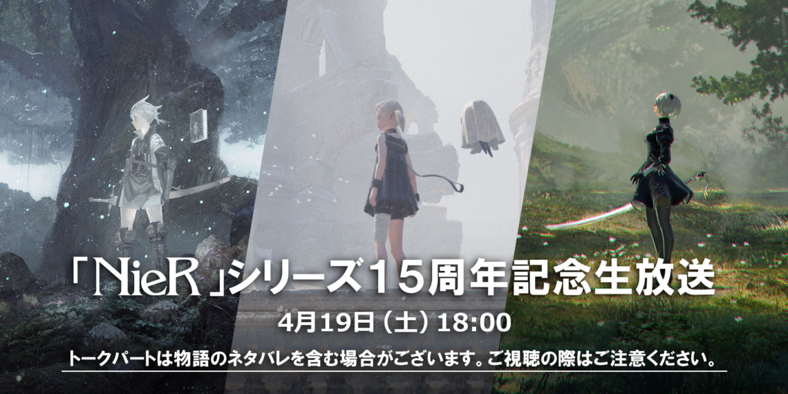 Tidak Akan Ada Pengumuman Game Baru Pada Acara Livestream Anniversary 15 Tahun NieR Series.