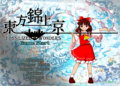 Touhou 20