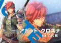 Trails in the Sky FC Remake Ungkap Trailer Perkenalan Agate Crosner