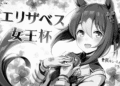 Cygames Revisi Beberapa Bagian Cerita Umamusume Yang Berhubungan Dengan Keluarga Kerajaan Irlandia Yang Aslinya Tidak Ada.