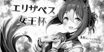 Cygames Revisi Beberapa Bagian Cerita Umamusume Yang Berhubungan Dengan Keluarga Kerajaan Irlandia Yang Aslinya Tidak Ada.
